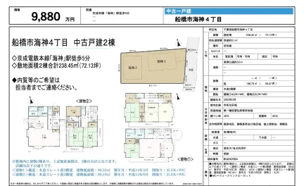 中古一戸建 0
