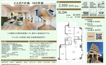 エスポア中島 302号 0
