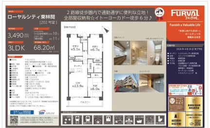 ローヤルシティ東林間 202号室 0
