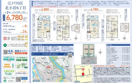 北小岩6丁目新築一戸建て 0