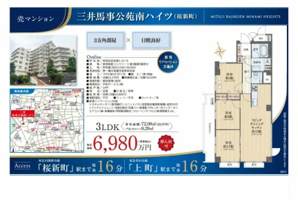 Well-Kept 3-Bedroom Condo in Tsurumaki 2