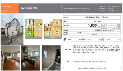 根岸戸建 0