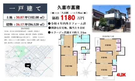 一戸建て 0