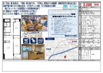 Classic 2-Bedroom Condo Near Station in Sakuragaokacho 0