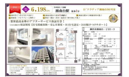 D'クラディア湘南台301号室 301号 0