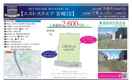 Land in Miyazaki 0