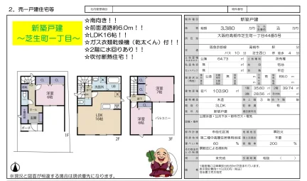 芝生町一丁目 1 0