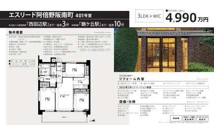 エスリード阿倍野阪南町 0