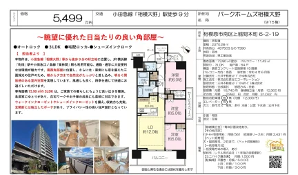 パークホームズ相模大野 0