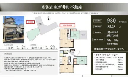 Classic 3-Bedroom House in Namiki 3
