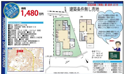 三山9丁目の閑静な住宅街の一画にて陽当り良好♪ 0