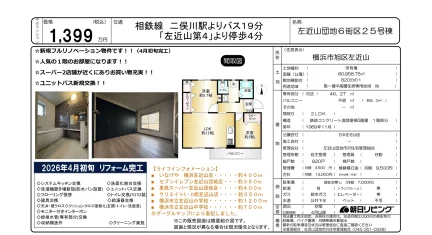 左近山団地6街区25号棟 25号 0