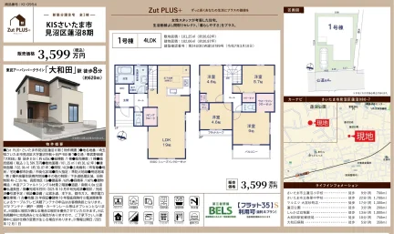 Zut PLUS+ 1号棟 0
