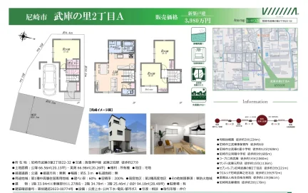 尼崎市武庫の里2丁目 0
