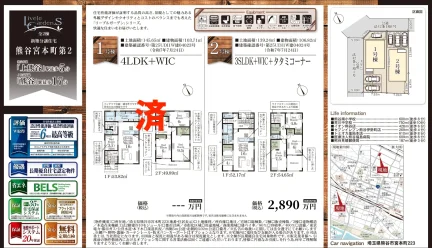 熊谷宮本町第2 0