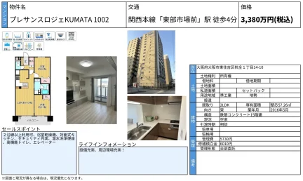 プレサンスロジェＫＵＭＡＴＡ 5