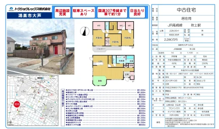 鴻巣市大芦1053 0