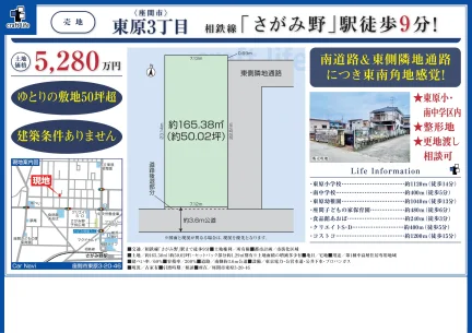 Land in Higashihara 0