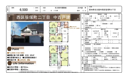 名古屋市西区笹塚町2-59-1 0