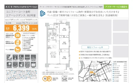 コニファーコート金町 302号 0