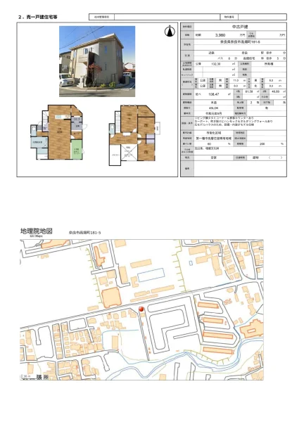 Modern 4-Bedroom House in Takabatakecho 0