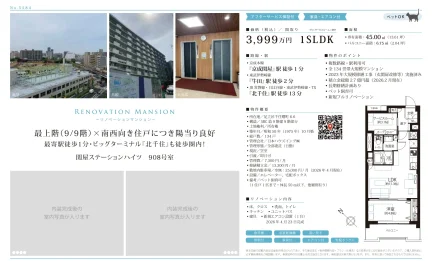 関屋ステーションハイツ 908号 0