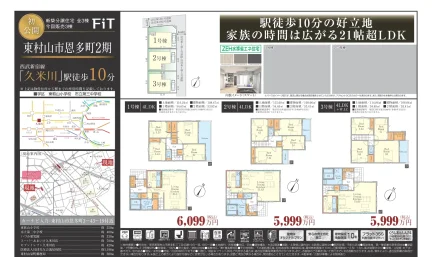 久米川 1号 0