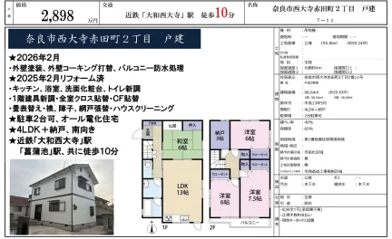 4-Bedroom House in Saidaiji akodacho 0
