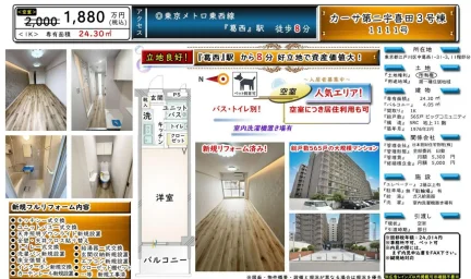 カーサ第二宇喜田3号棟 1111号 0