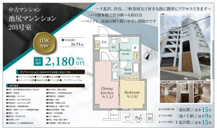 池尻マンション 203号 0