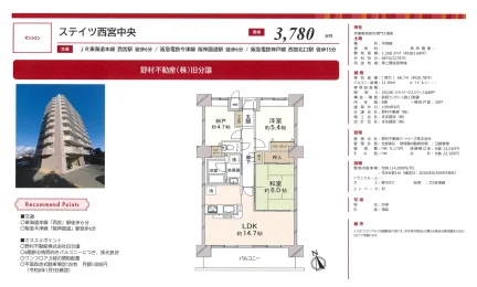 ステイツ西宮中央 6階 0