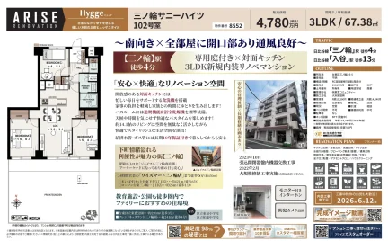 三ノ輪サニーハイツ 102号室 0