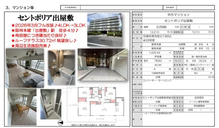 セントポリア出屋敷 403号 0