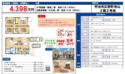 広野町寺山 2期2号地 0