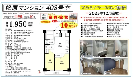 松原マンション 403号 0
