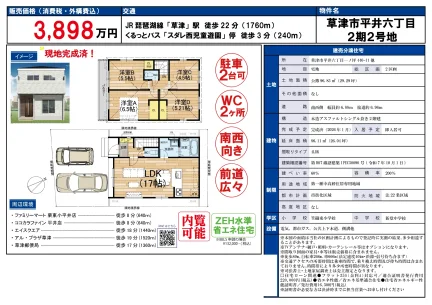 Brand New 4-Bedroom House in Hiraicho 0