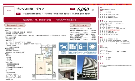 プレシス田端 2階 0