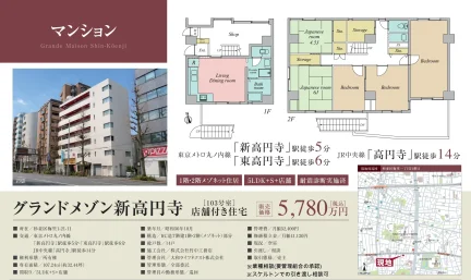 グランドメゾン新高円寺 103号 0