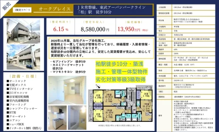 オークプレイス 0