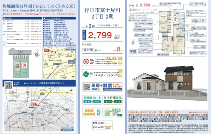 行田市富士見町2丁目新築一戸建て 1号棟 0