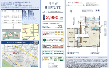 行田市棚田町3丁目新築分譲住宅 0