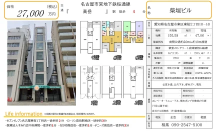 柴垣ビル 0
