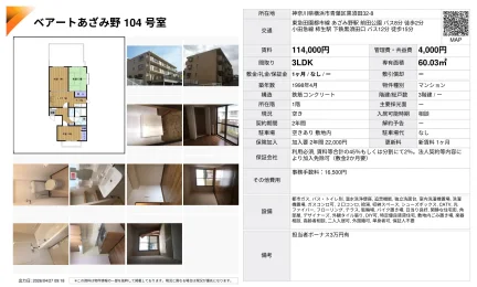 ベアートあざみ野 104号 0