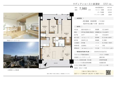 ラディアンコースト新浦安 1212号 0