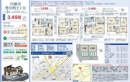 豊田町2丁目34-1 0