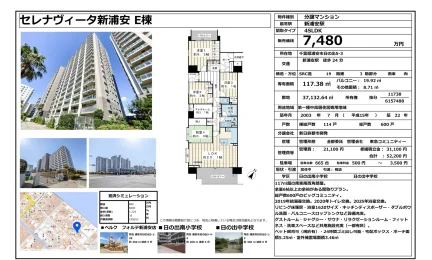 セレナヴィータ新浦安 E棟 0