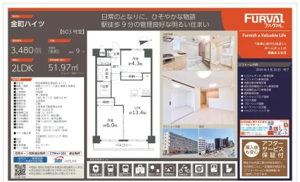 金町ハイツ 603号 0