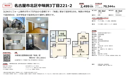 リフォーム済住宅 0