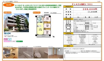 プラザ池尻1501 1501号 0