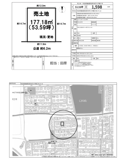 奈良県磯城郡田原本町大字藥王寺 売地 0